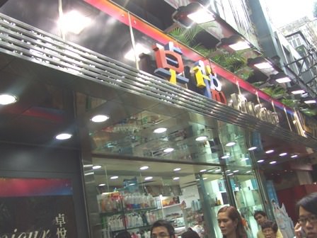 香港行~買藥買彩妝~龍城藥房&卓悅介紹