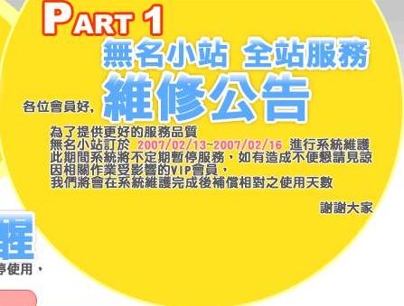 無名~這是妳送大家的情人節禮物嗎??
