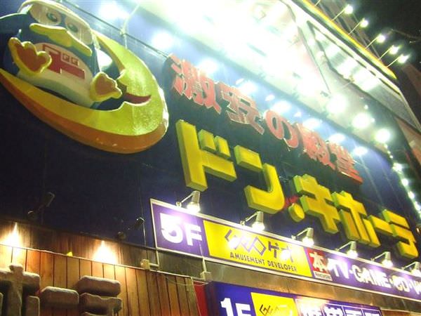 北海道第一天～飄雪的夜裡吃帝王蟹((文章補好囉))