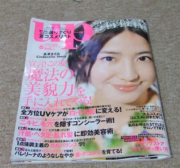 這次的東京購物~雜誌篇1(女性セブン/ UP / JELLY)