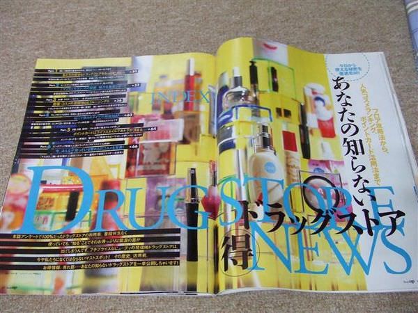 這次的東京購物~雜誌篇1(女性セブン/ UP / JELLY)