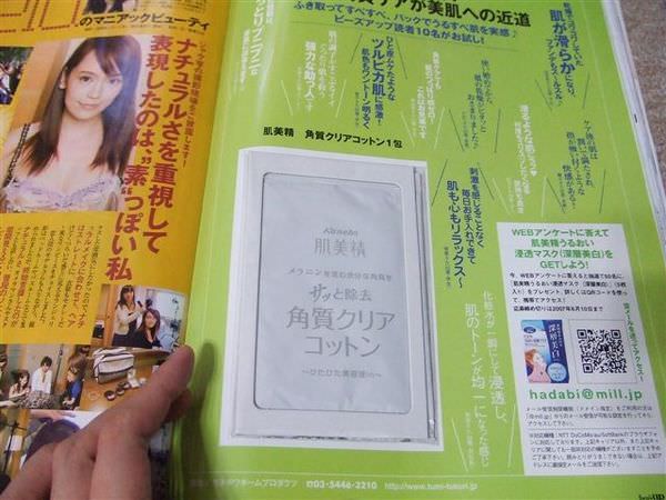 這次的東京購物~雜誌篇1(女性セブン/ UP / JELLY)