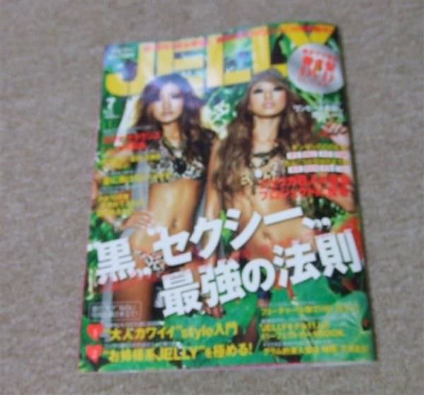 這次的東京購物~雜誌篇1(女性セブン/ UP / JELLY)