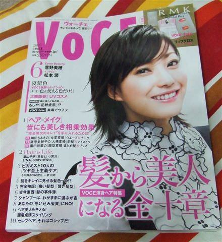 東京購物~雜誌篇2~(VOCE/MINA/ZIPPER))我承認都是為了贈品~~冏rz