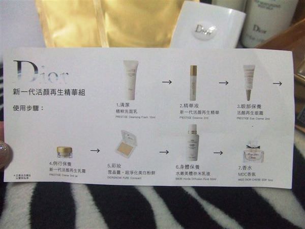 頭兒幫我買到的DIOR特賣會戰利品分享~超優化妝箱&頂級Prestige精華液+體驗組+化妝包