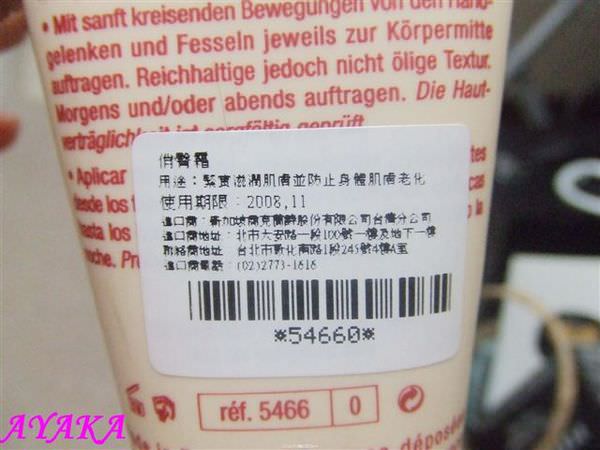 我要變美麗~近期將發表的保養&保健食品心得