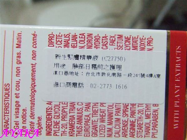我要變美麗~近期將發表的保養&保健食品心得