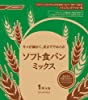 Panasonic ホームベーカリー用 ソフト食パンミックス(1斤分×5) SD-MIX62A