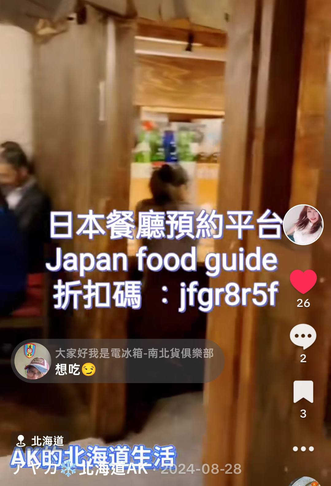 【優惠券】AK粉絲免稅優惠券2026更新