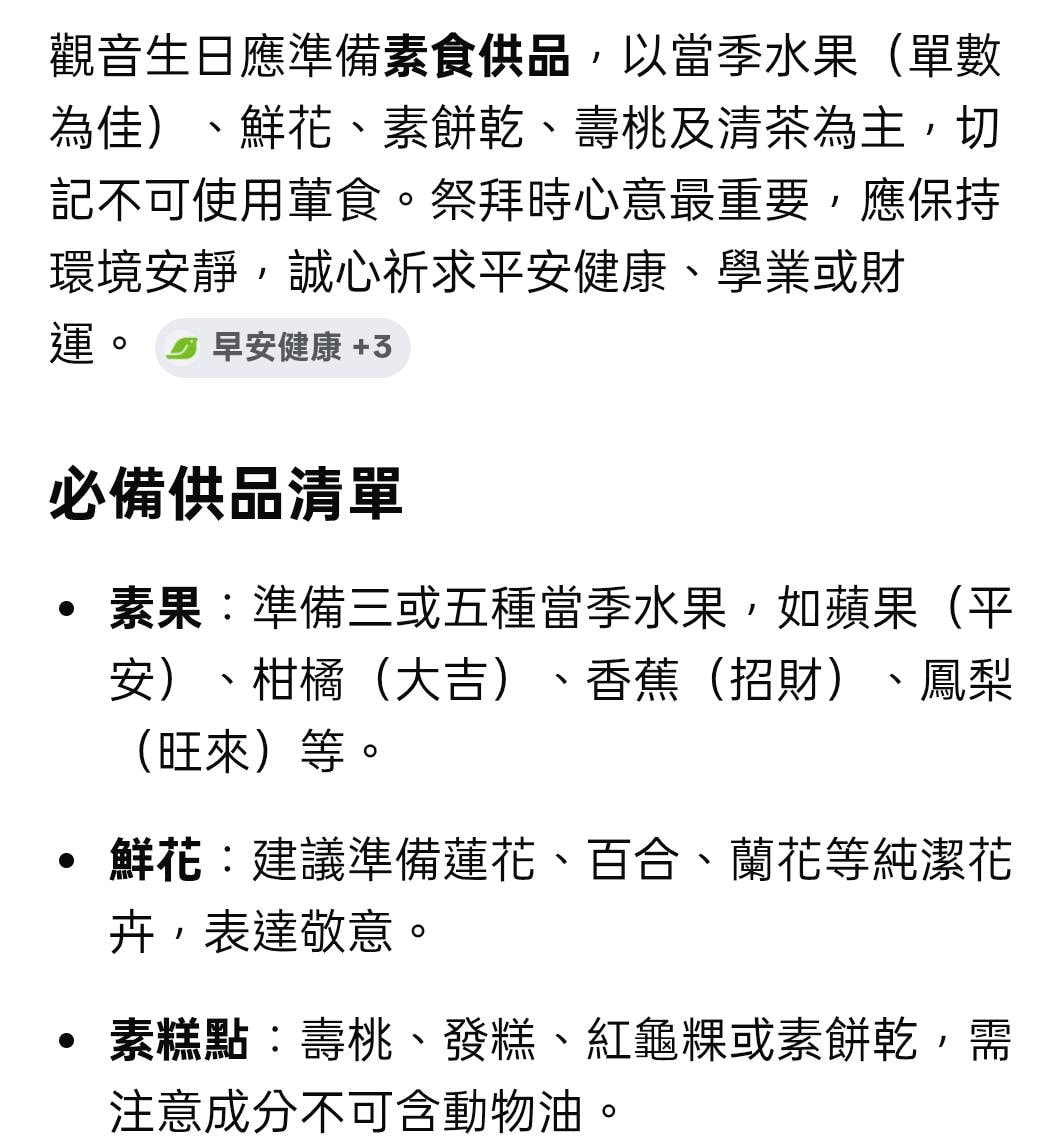 【日本生活】你住日本拜拜嗎??說說我前天發生的笨事…
